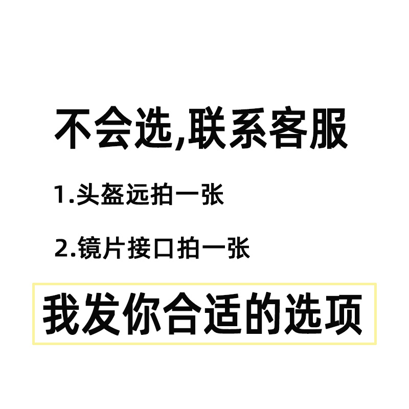 【多种规格】电动车头盔镜片配件高清透明彩色茶色防晒挡风面罩 - 图0