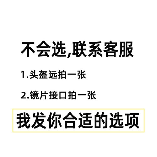 【多种规格】电动车头盔面罩镜片配件高清透明彩色茶色防晒挡风 - 图0