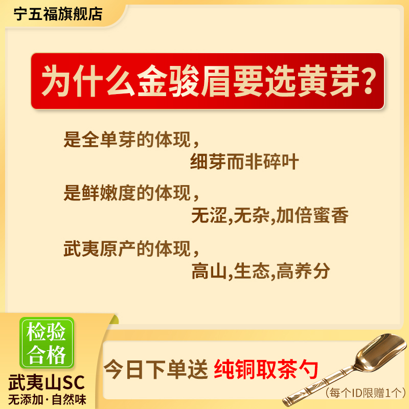 2024  黄芽金骏眉旗舰店特级养胃红茶正宗茶叶金俊眉高端新茶250g - 图0