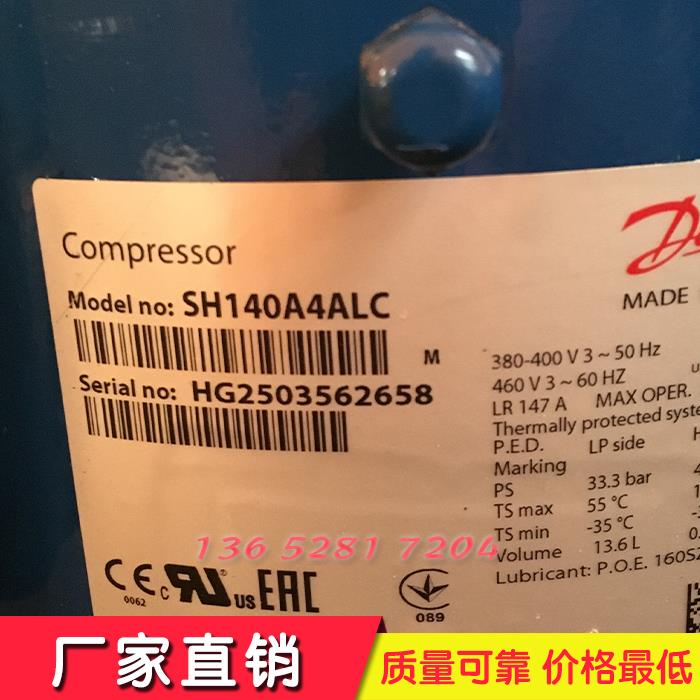 丹佛斯SH090 SH105 SH120A4ALC SH140 SH161 SH184A4ALB压缩机148 - 图2