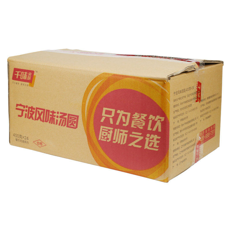 千味央厨宁波风味汤圆黑芝麻馅甜糯大汤圆元宵商用半成品整箱商用