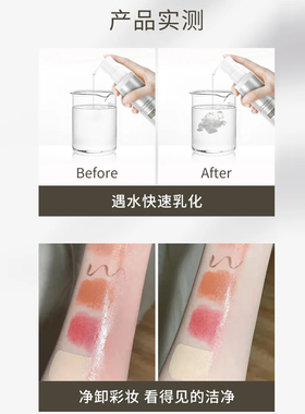 天然植物深层清洁眼唇脸部卸妆油