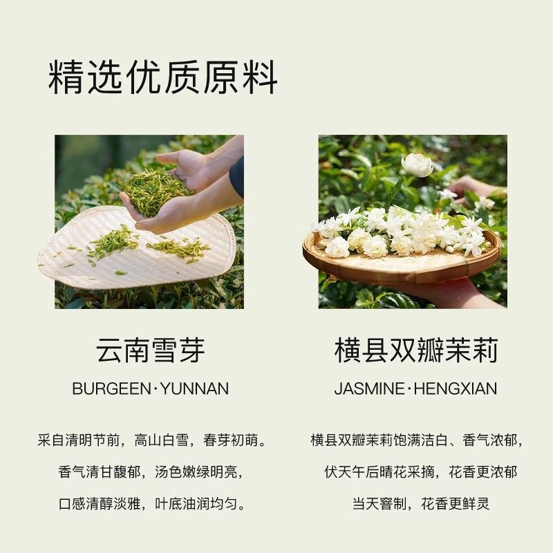 【26年4月】自律食光茉莉雪芽袋装奶茶固体饮料健康0添加蔗糖冲饮,淘宝优惠券,粉丝福利购,淘宝优惠卷