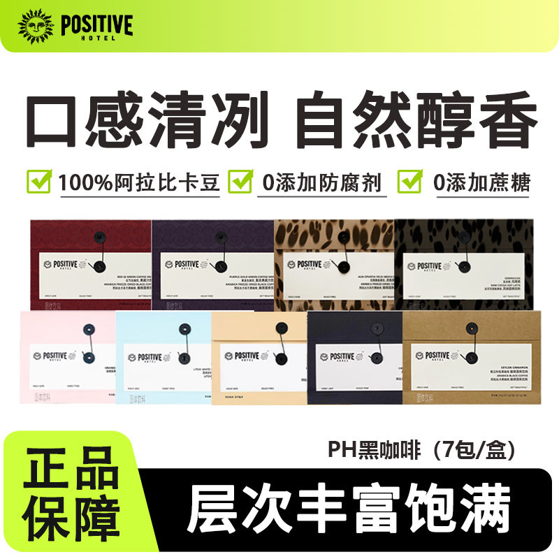 临期特价鲨鱼菲特黑咖啡上镜咖运动咖清晨咖防弹生酮速溶拿铁美式
