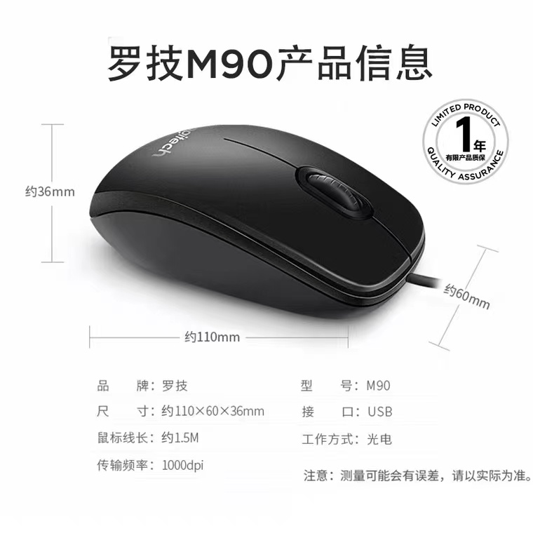 罗技M90有线鼠标USB台式笔记本电脑家用办公左右手通用m100r - 图3