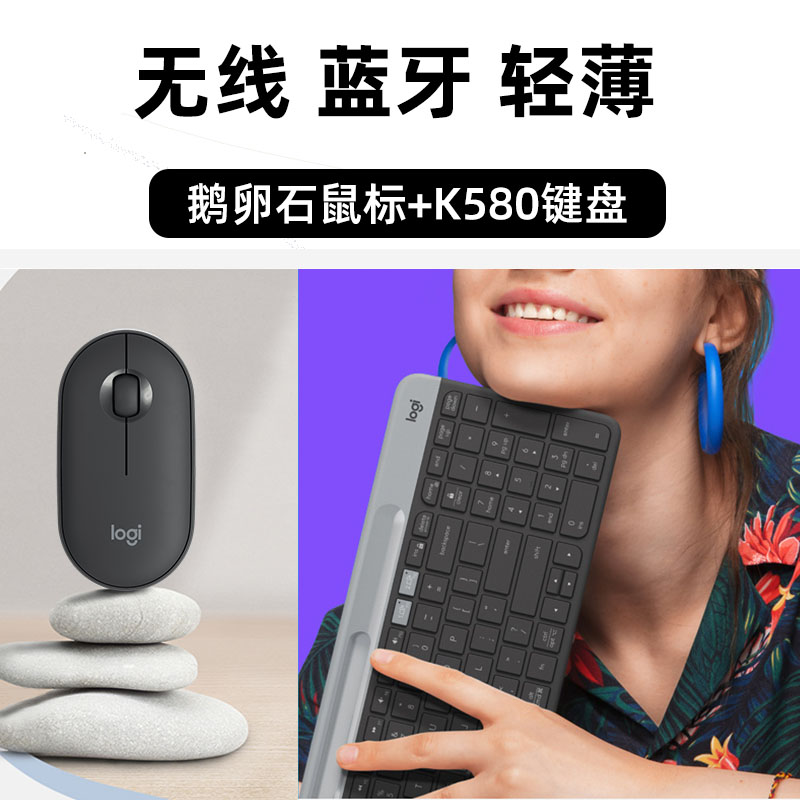 罗技K580无线蓝牙键盘办公便携超薄静音mac电脑ipad黑白粉 - 图3