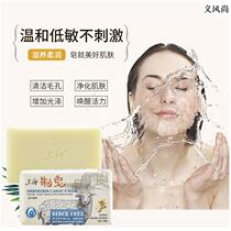 New Shanghai soap goats milk soap finish bath cleaning soap bath with mite control oil wet water tonic for ultra-fragrance soap wash full