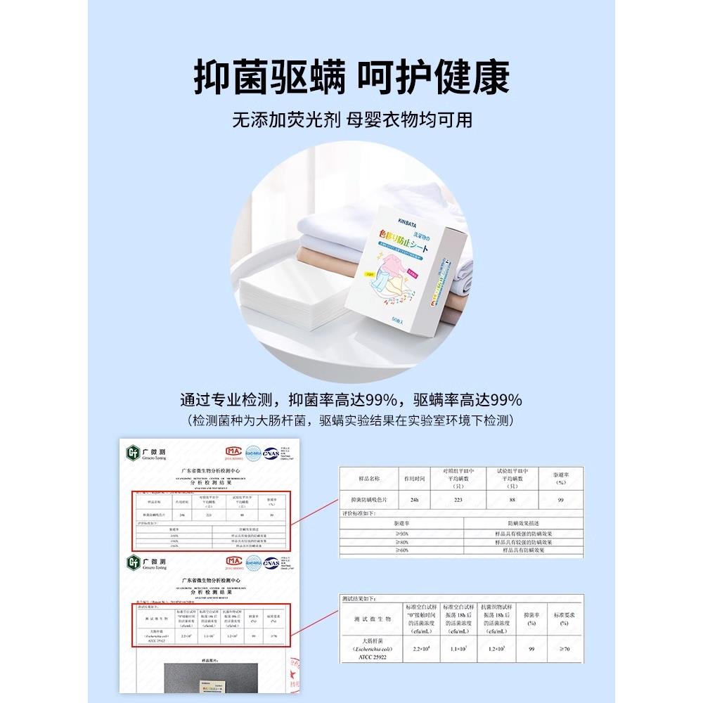 涤尚吸色洗衣片防串色洗衣片吸色纸洗衣机防染色吸色片护色色母片 - 图3