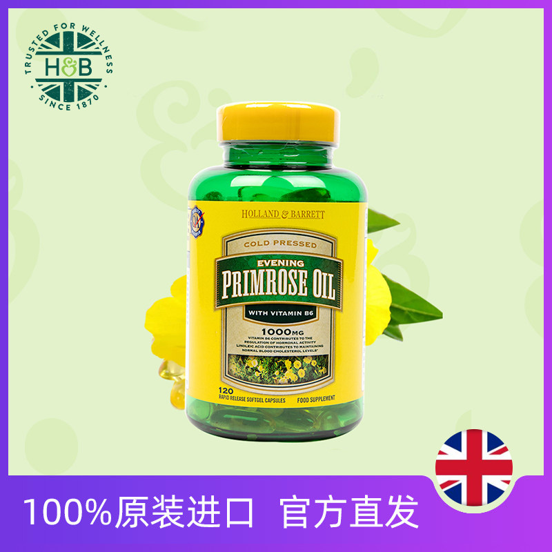 英国进口hb荷柏瑞月见草油*软胶囊 HollandBarrettjyk海外专月见草油