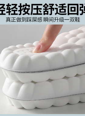 适用于必迈鞋垫运动减震足弓支撑