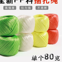 Strapping rope ball balls 10 packs of tearing with packing rope coloured plastic zoral nylon rope packing closure 