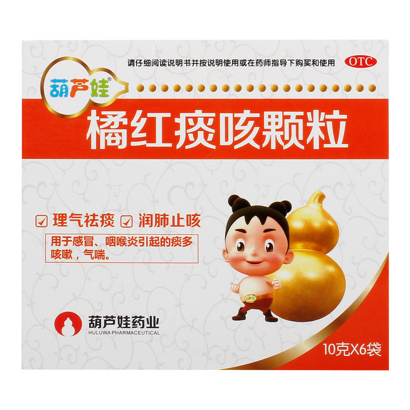  葫芦娃医药感冒咳嗽