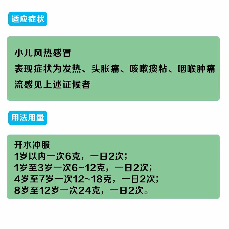 葫芦娃6g*10袋/盒小儿感冒颗粒 葫芦娃医药小儿感冒