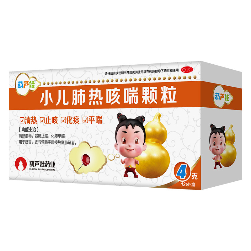 葫芦娃小儿肺热咳喘4g*12袋颗粒 葫芦娃医药小儿感冒