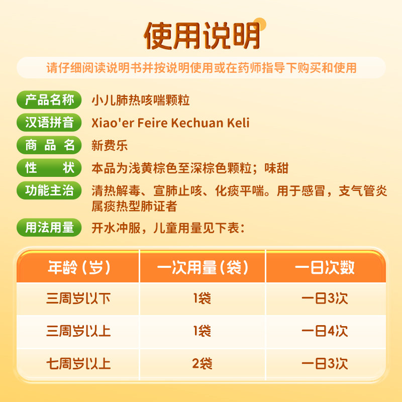 正品同款顺丰速发葫芦娃小儿肺热咳喘颗粒4g*12袋/盒支气管肺炎咳