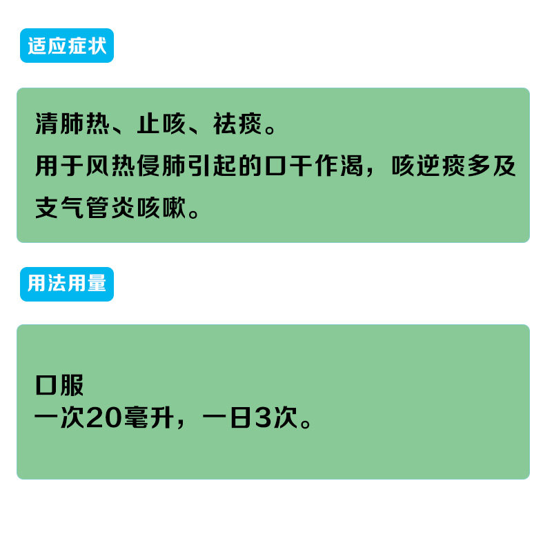 葫芦娃葫芦世家治咳枇杷露10ml*9 葫芦娃医药感冒咳嗽