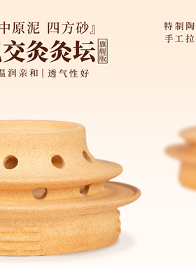 七曜经生陶瓷肚脐灸坛家用养生