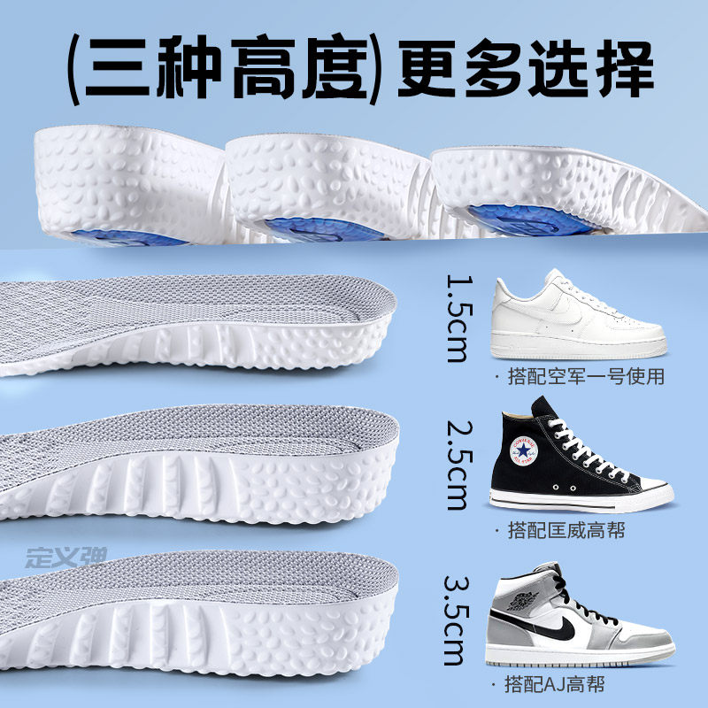 内增高鞋垫女不累脚隐形cos专用久站不累脚气垫运动减缓压防滑,淘宝优惠券,粉丝福利购,淘宝优惠卷