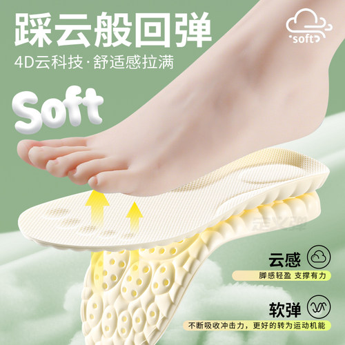 适用于李宁足弓支撑鞋垫扁平足专用久站不累运动减震高弹超软防痛 - 图0