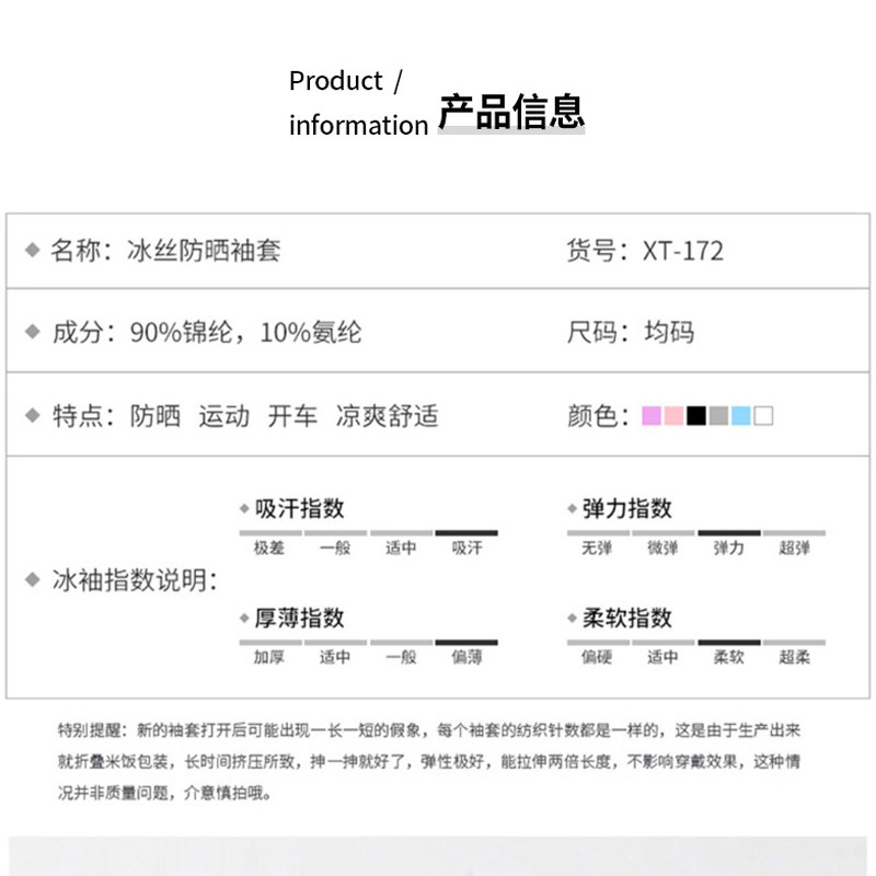 【1双装】森马冰丝夏季长款防晒袖套 森马集团outlets店箱包相关配件