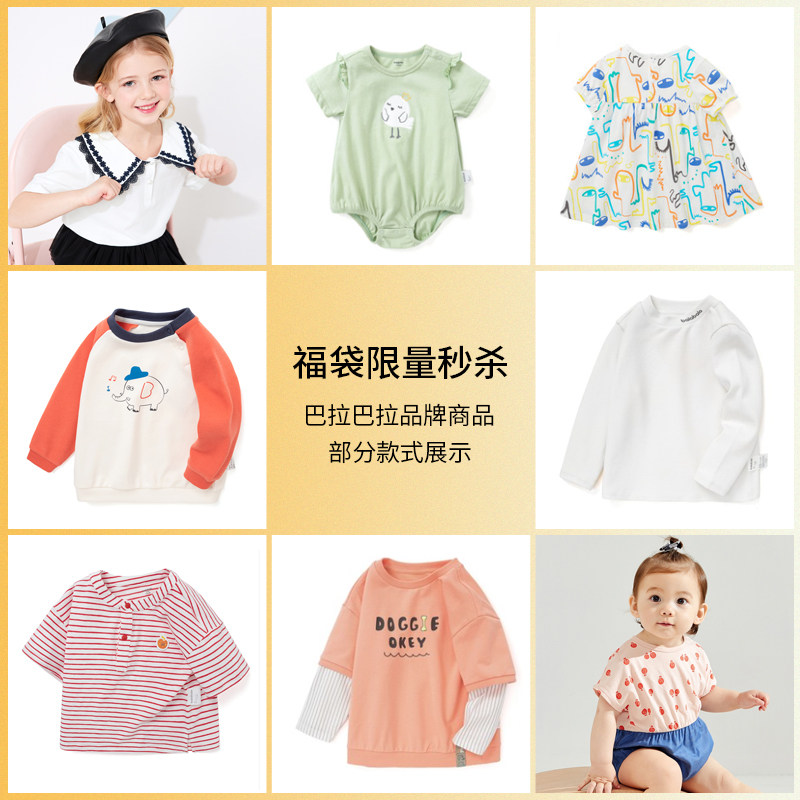 【巴拉巴拉福袋随机2件】春夏福袋 森马集团outlets店裤子