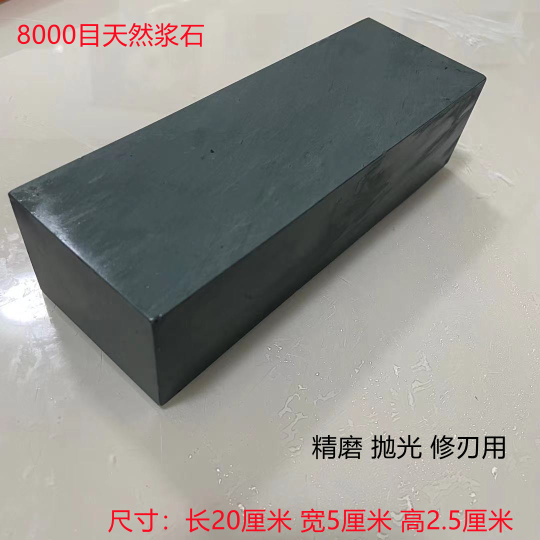 8000目天然浆石家用磨刀石菜刀油石水滴青细磨精磨抛光修脚刀剪刀,淘宝优惠券,粉丝福利购,淘宝优惠卷