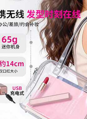 口袋刘海梳迷你直发梳无线便携卷发棒随身造型两用电热梳