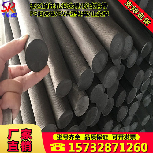 硬质聚乙烯闭孔泡沫棒建筑伸缩缝填缝用聚乙烯塑料棒实心止浆棒条 - 图1