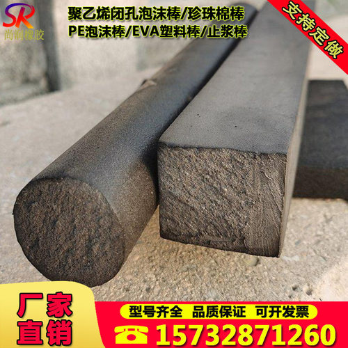 硬质聚乙烯闭孔泡沫棒建筑伸缩缝填缝用聚乙烯塑料棒实心止浆棒条 - 图0