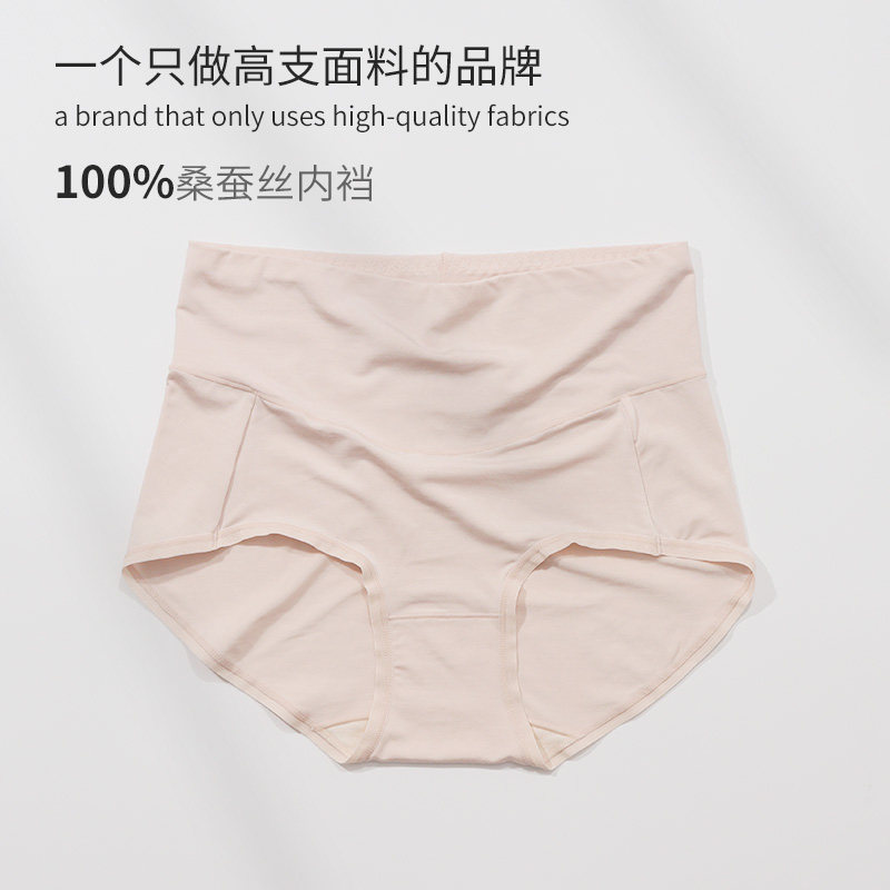 100%桑蚕丝裆高腰女士内裤女无痕收腹莫代尔大码胖mm2025裤头短裤,淘宝优惠券,粉丝福利购,淘宝优惠卷