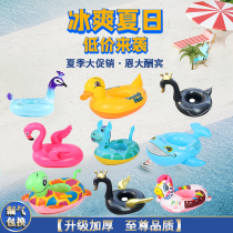 Childrens swimming circle sat circle anti-side turning animal swimming boat water inflatable lifebuoy environmentally friendly and cute cartoon swimming ring