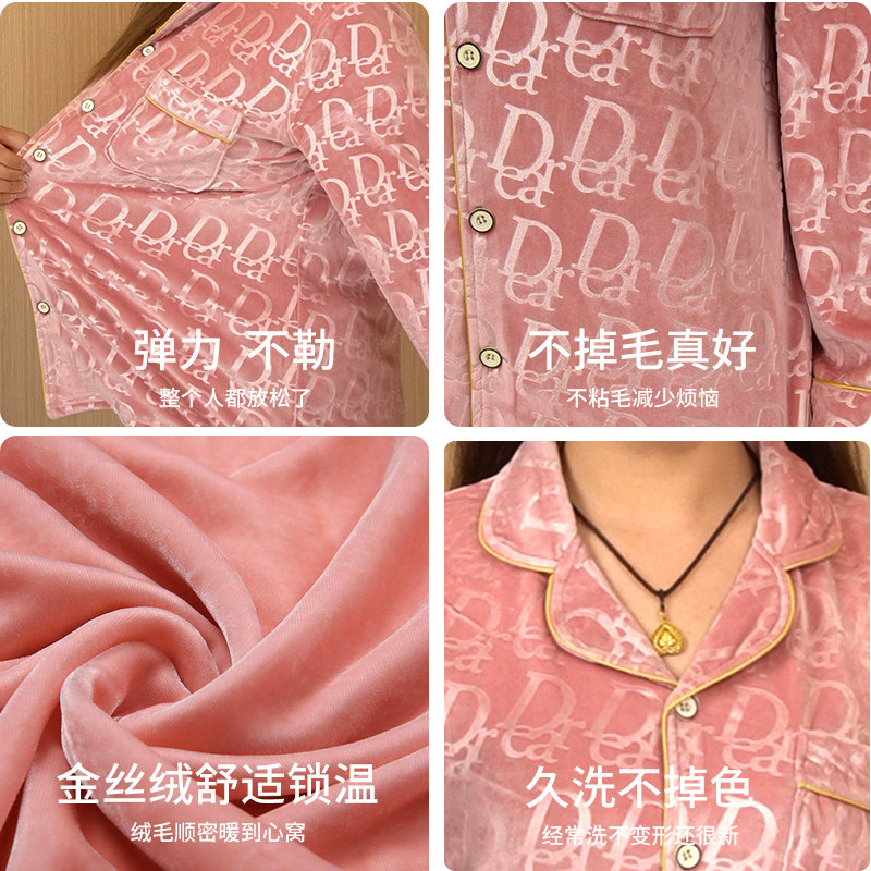 睡衣女款冬季2024新款加绒加厚金丝绒情侣睡衣女士秋冬款家居服装,淘宝优惠券,粉丝福利购,淘宝优惠卷
