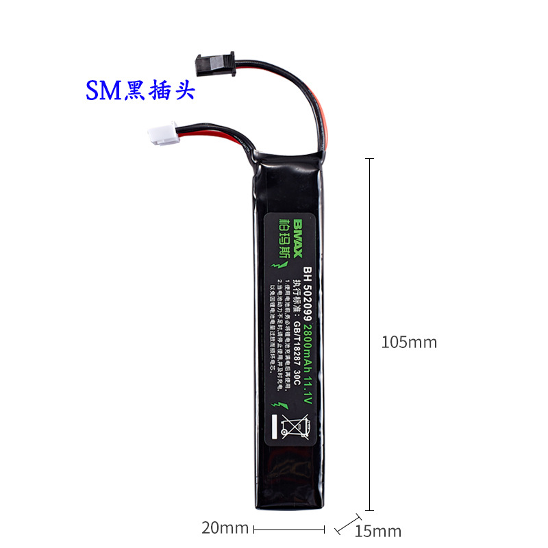 锂电池11.1V 2800mAH高倍率30C放电SM插头高容量超长放电 - 图0