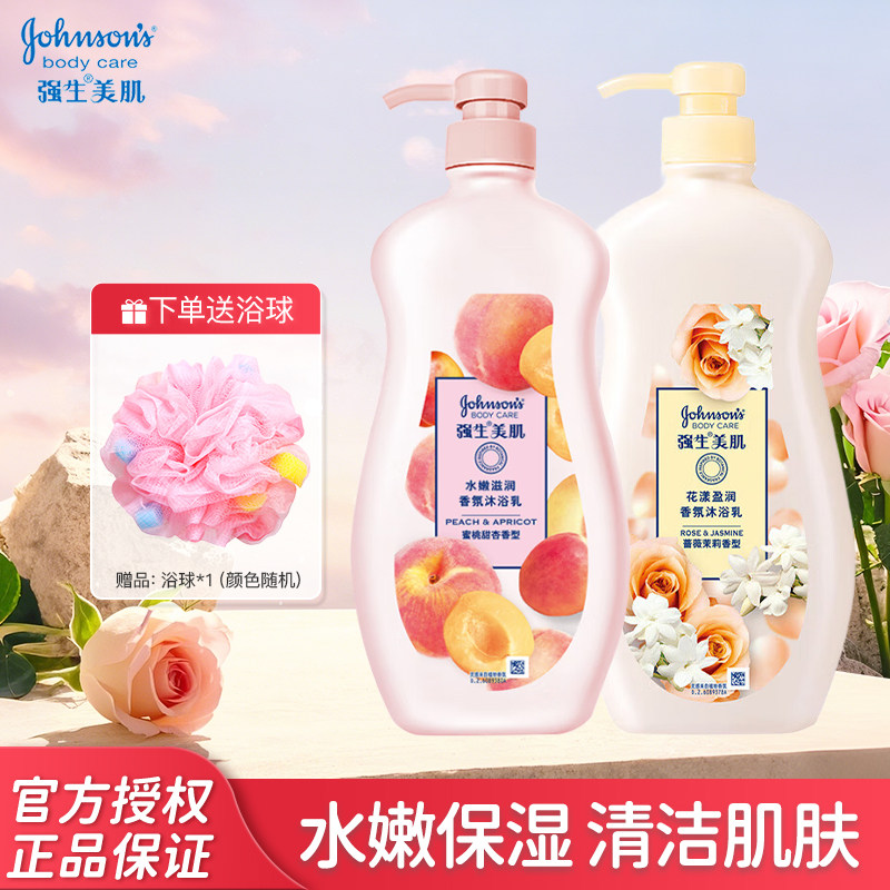 强生美肌沐浴露720g蜜桃甜杏香氛水嫩滋润留香沐浴乳女男家用