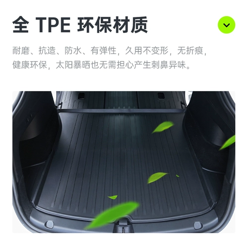 Совместимая тесла, модифицированный коврик в багажник с аксессуарами, изготовлено из TPE