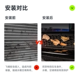 Дядя Xiaoti применяется к Tesla model3/y -насекомым -защищенным от чистого воздухозаборника.