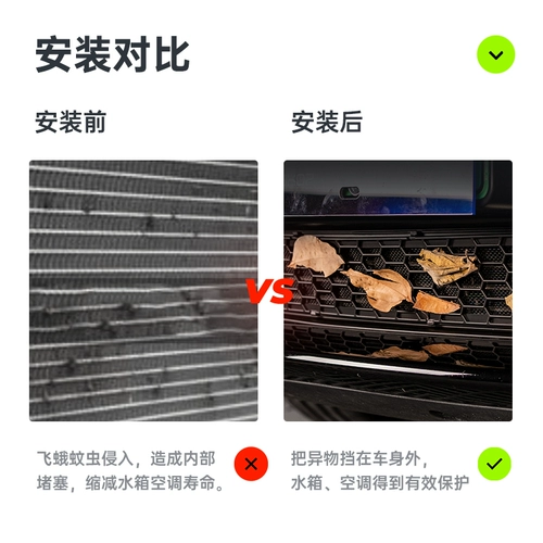 Дядя Xiaoti применяется к Tesla model3/y -насекомым -защищенным от чистого воздухозаборника.