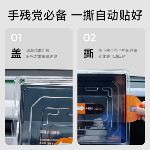 小特适用特斯拉焕新ModelY/YL/3中控屏幕贴膜导航屏幕钢化膜配件 - 图0