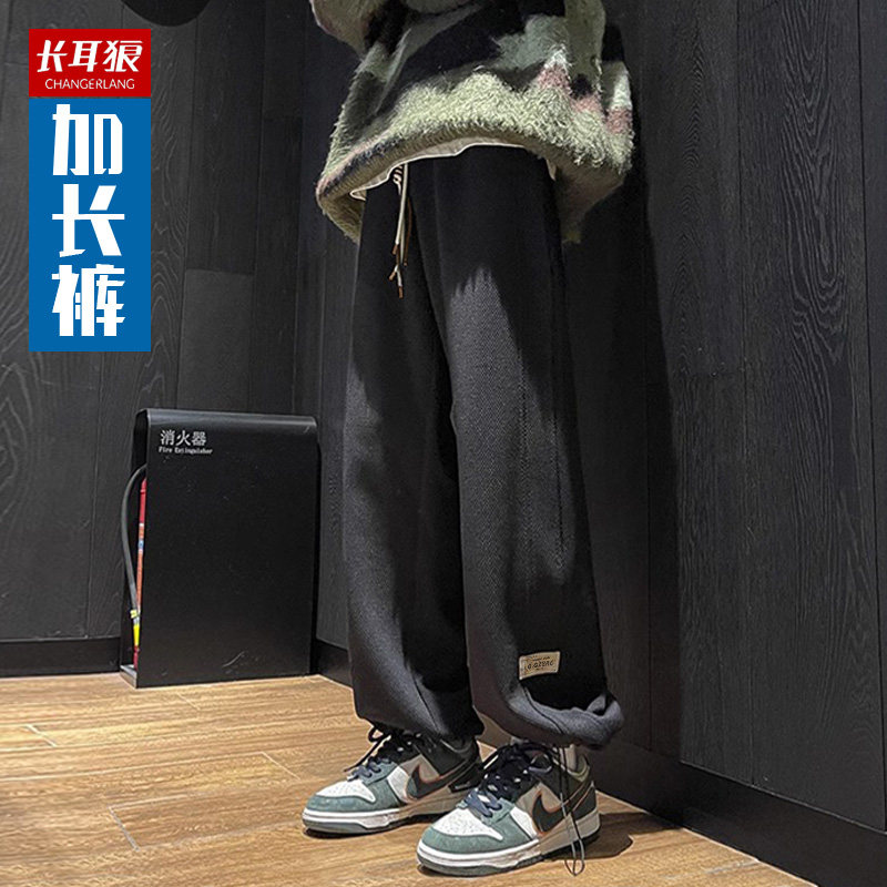 冬季加绒厚190cm高个子加长版裤子男生潮美式阔腿卫裤运动休闲裤,淘宝优惠券,粉丝福利购,淘宝优惠卷