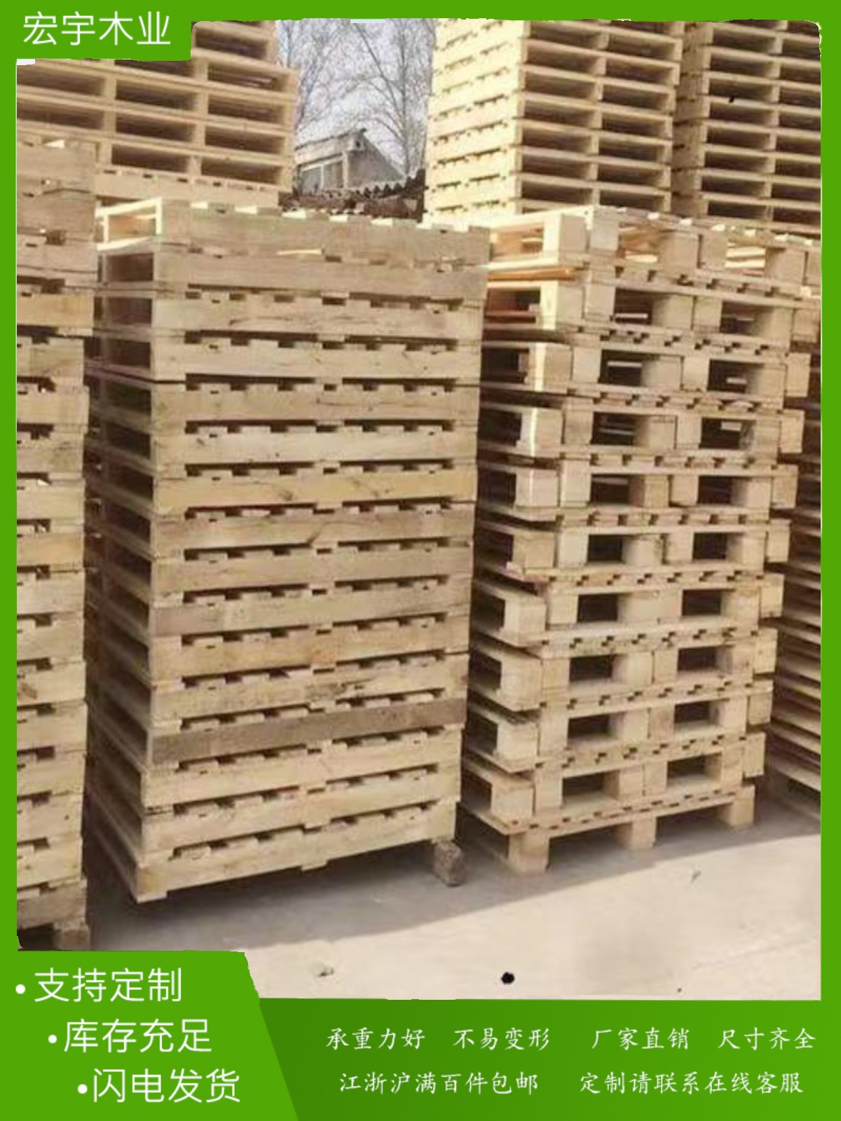 熏蒸实木托盘木质托板物流工业卡板全新可定制防潮栈板仓储垫仓板 - 图2