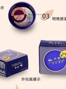 蓝明艳遮瑕膏控光影楼儿童节戏曲