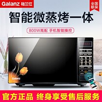 Galanz Gransee HC-83303FB to see the microwave on the full automatic smart microwave home Weiwei