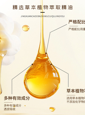 侧柏叶乌密草头部按摩精油