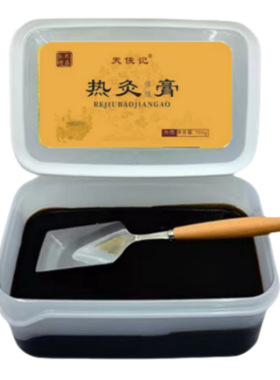 热灸膏热敷全身驱排湿气暖宫理疗