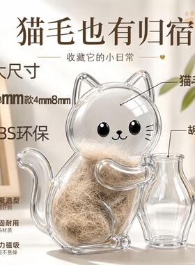 宠物毛收集冰箱门挂件冰箱贴小猫咪胡须浮毛收集器纪念收纳装饰