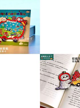烟台苹果合集卡通软磁浮雕冰箱贴创意家居厨房diy装饰强磁力贴