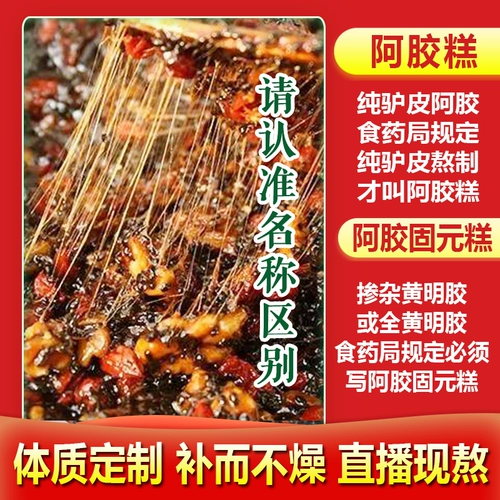 4 фунта шнурного осла кожи ручной работы ручной работы -чисто восточный ая -эцзяо официальный флагманский магазин Аутентичные подарки для родителей и старейшин