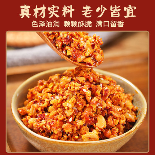 沂蒙山石磨花生辣椒酱拌面拌饭神器下饭菜瓶装香辣脆瓜子芝麻辣酱 - 图0