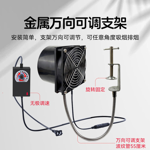 焊锡丝吸烟机桌面电焊排气风扇手机维修板艾灸排风抽风排烟器系统 - 图1
