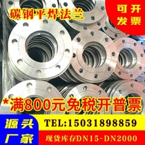 National Standard Carbon Steel Plate Flat Welding Ring Flange Forged steel welding flange sheet 10KG16 kg 25KG40KG